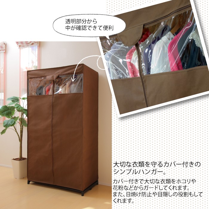 ハンガーラック