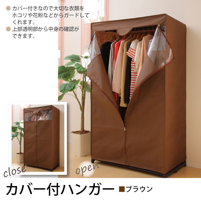 ハンガーラック