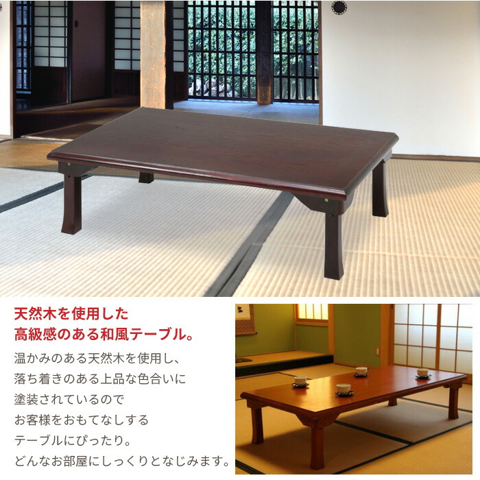 ほぼ未使用✨ 北海道家具 / 折りたたみ足 ちゃぶ台 座卓 座卓 折りたたみ テーブル 幅120cm 和風 折り畳みテーブル 折れ