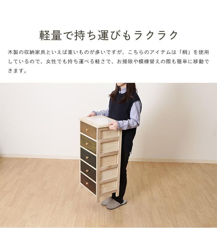 ファッション通販 チェスト タンス 5段 幅44.5cm ブラウン 日本製 木製