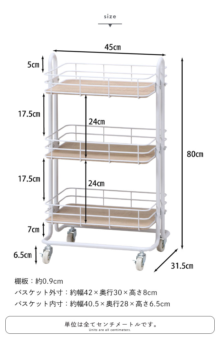 ワゴン キャスター付き 幅45 奥行31.5 高さ80 3段 キッチンワゴン バスケットワゴン 収納ラック ワゴン 収納ボックス おもちゃ箱 おむつ  バスケット : m5-mgkfgb00298 : ザッカーグplus いいもの見つけた - 通販 - Yahoo!ショッピング