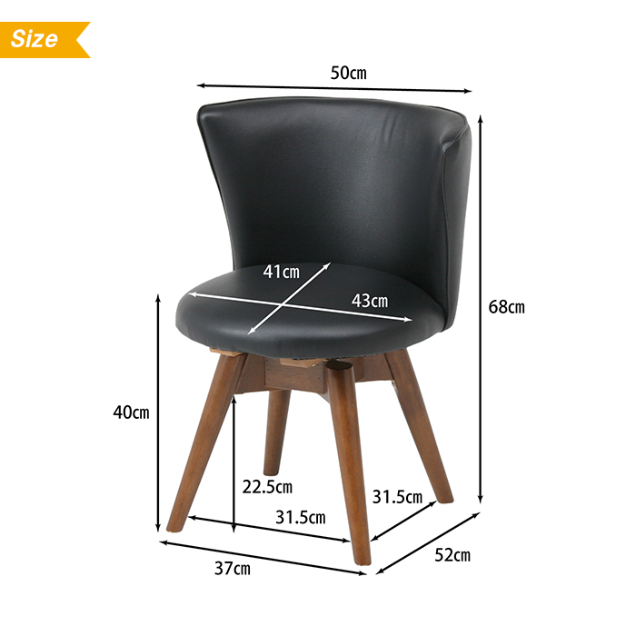 チェア ダイニングチェア 回転式 幅50 奥行52 高さ68 座面高40 おしゃれ 北欧 天然木 360度 回転 合皮 ダイニングチェアー クラム  ウエンジ