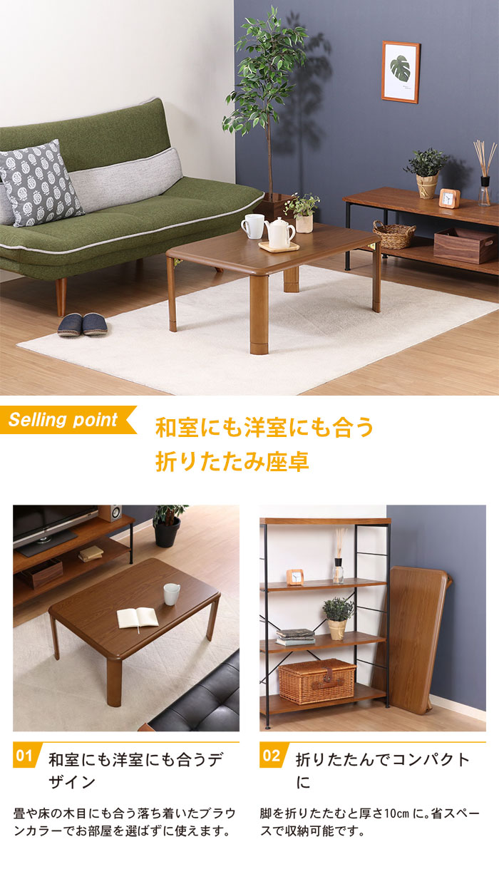 値下げ 折りたたみ テーブル 継脚 軽量 幅90 奥行60 高さ33-38 高さ2