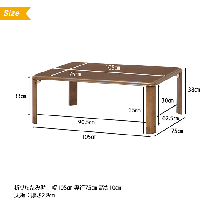 爆買 値下げ 折りたたみ テーブル 継脚 軽量 幅105 奥行75 高さ33-38