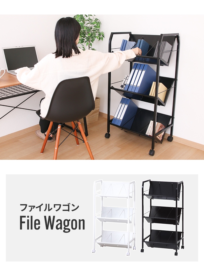 爆買 値下げ ファイルワゴン ラック キャスター 3段 本棚 スリム