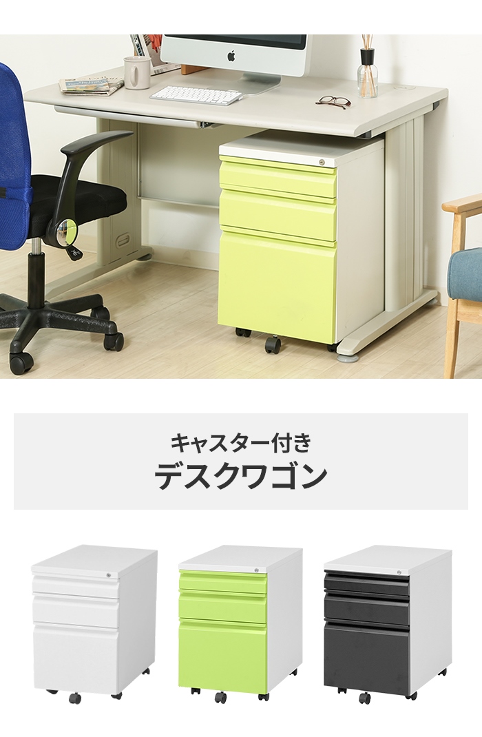 ★最終価格★ デスクワゴン キャビネット サイドチェスト 3段 キャスター付 バイカラー おしゃれ 収納 机 脇 書斎 テレワーク 在宅 リモートワーク 【2013925916】(13190円)