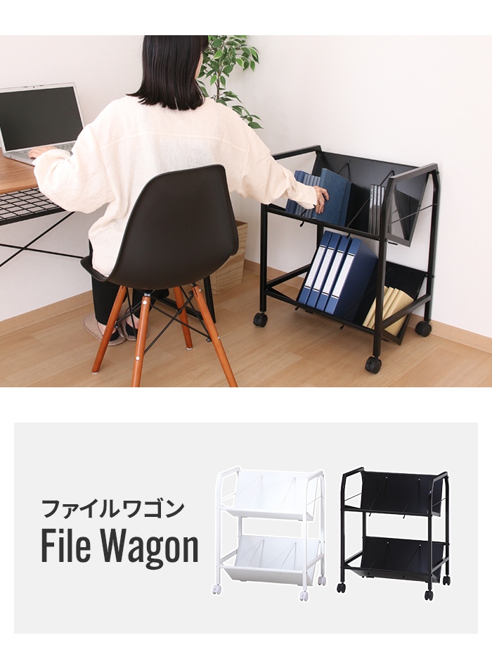 値下げ ファイルワゴン ラック キャスター 2段 本棚 スリム ファイルラック 斜め 傾斜 取り出しやすい 整理整頓 A4 デスク脇 収納_1