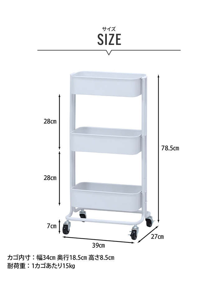 キッチンワゴン 3段 キャスター付 単色 マット おしゃれ 収納 カフェ 厨房 調理場 美容室 美容院 タオル ドライヤー オイル 脱衣所 洗面台｜zakka-gu-plus｜05