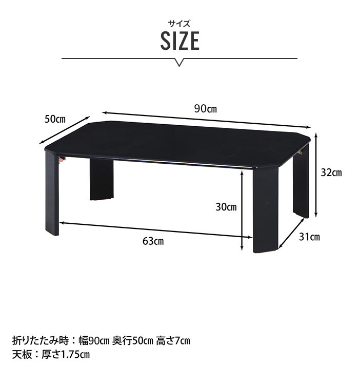 テーブル 折りたたみ ローテーブル センターテーブル 90×60×32cm 木目