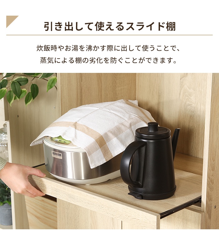 キッチンボード ハイタイプ 高さ180 幅60 レンジ台 レンジボード キッチン収納 食器棚 キャビネット ダイニングボード 収納｜zakka-gu-plus｜04