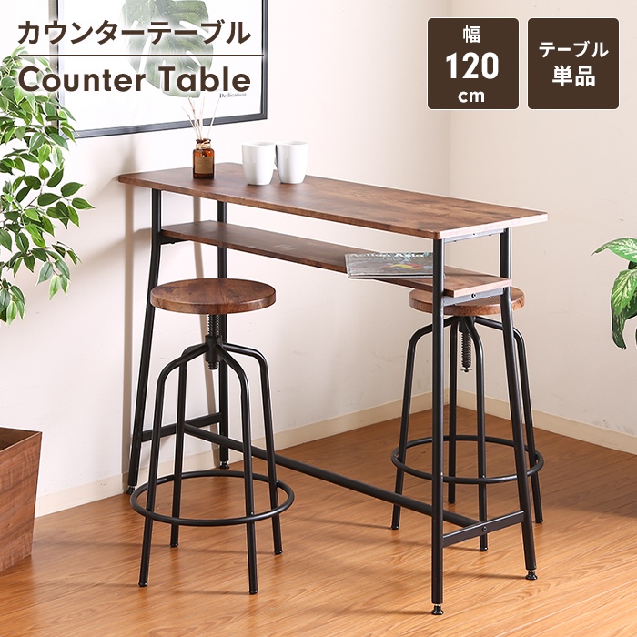 楽天市場】カウンターテーブル 幅120cm キッチンテーブル