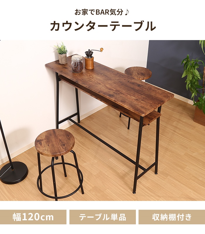 新作☆ Gaudí ガウディ木目強調 ☆カウンターテーブル