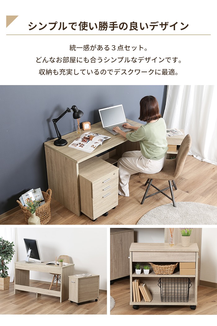 デスク デスクトップ 値下げ 爆買 値下げ デスク 机 勉強机 3点セット 幅120 ワゴン シンプルデスク