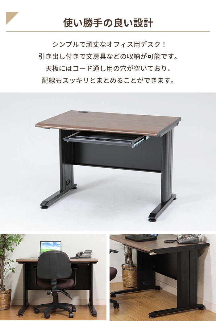 値下げ オフィスデスク 事務机 幅100 奥行70 平机 引き出し付き ワークデスク デスク 机 ワーキングデスク シンプル 便利_2