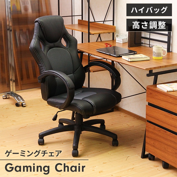 レーシングチェア オフィスチェア ゲーミングチェア デスクチェア 椅子 学習椅子 高さ調整 昇降式 キャスター付き 回転式