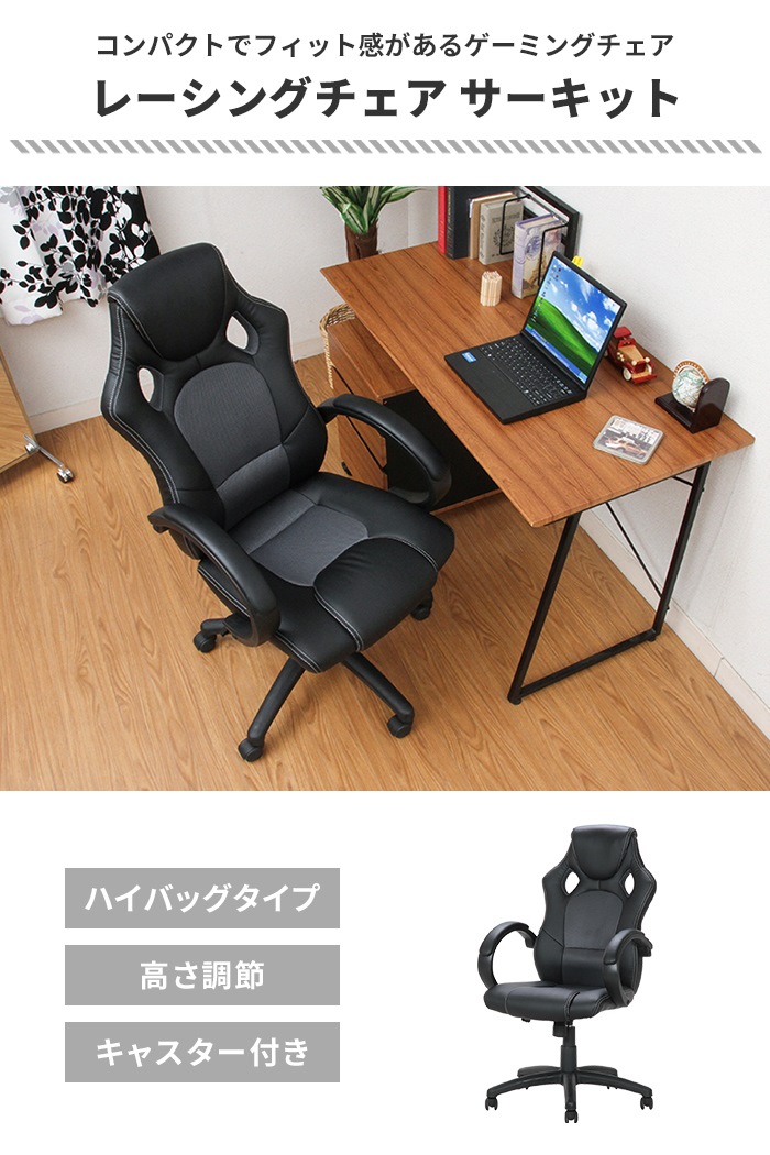 値下げ レーシングチェア オフィスチェア ゲーミングチェア デスクチェア 椅子 学習椅子 高さ調整 昇降式 キャスター付き 回転式_1