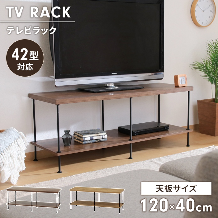 値下げ テレビ台 幅120 テレビラック 簡単組立 収納棚 リビングボード オープンラック インテリア 木製家具 木目 異素材 ナチュラル