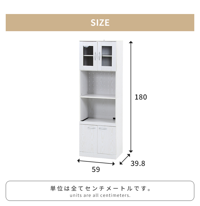値下げ キッチンボード 食器棚 幅60 高さ180 キッチン収納 レンジ台 レンジラック 家電収納 スライド棚付き コンセント付き スリム