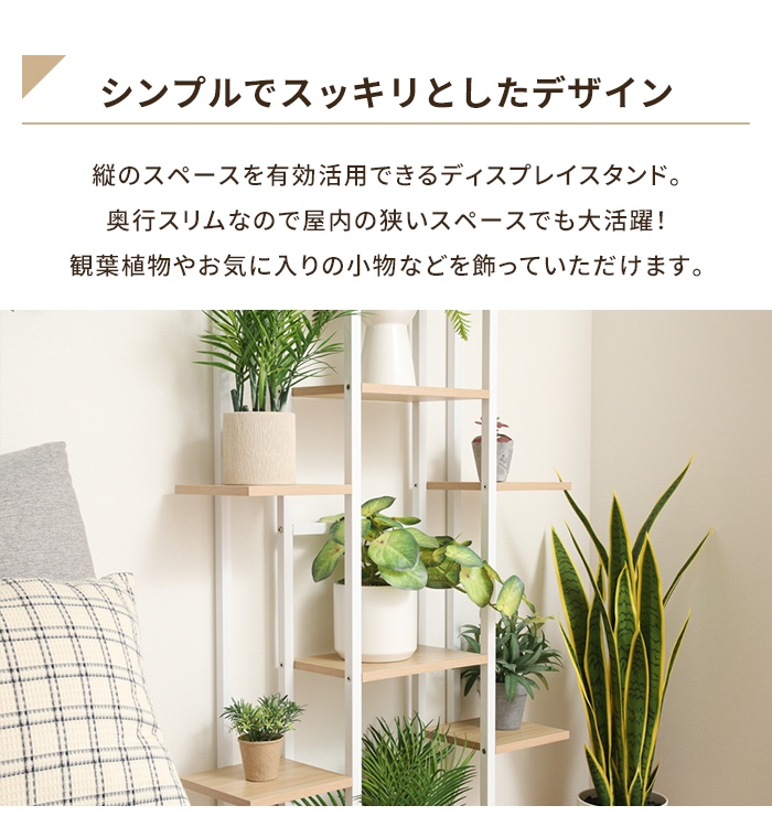 値下げ プランタースタンド ディスプレイスタンド ワイド 木目調棚板 スチール脚 ナチュラル おしゃれ 観葉植物 花台 小物置き 収納用品