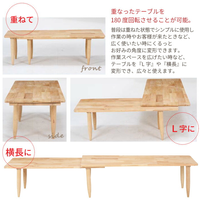リビングテーブル 座卓 ちゃぶ台 回転 変形 自由 ツイン 多目的 木製 ダイニングテーブル 勉強机｜zakka-gu-plus｜03