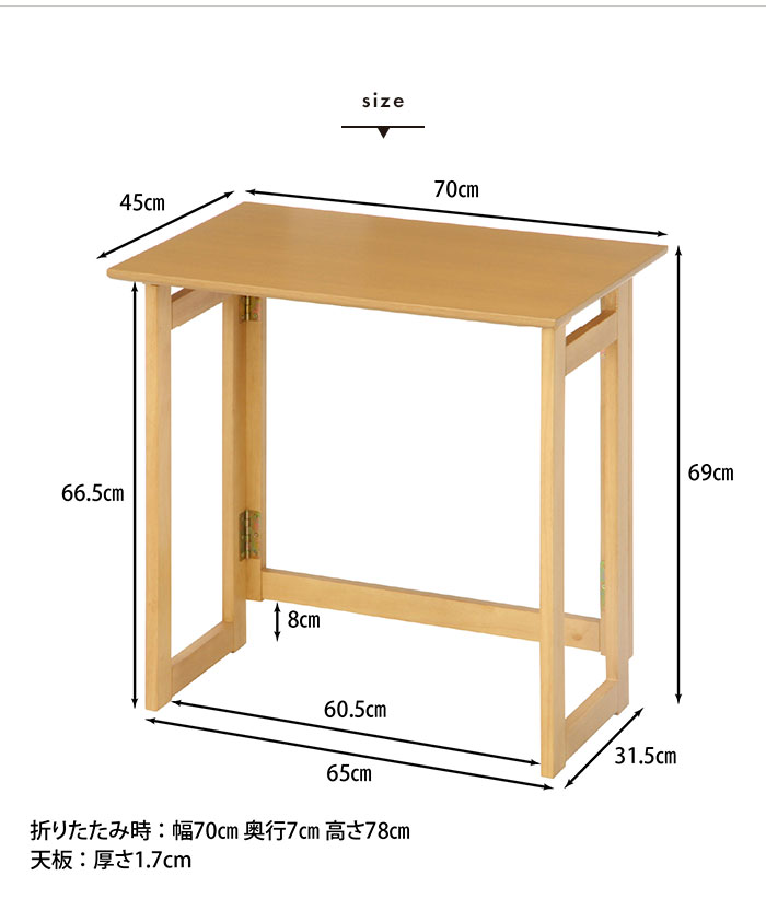 折りたたみデスク 幅70 奥行45 高さ69cm デスク 机 勉強机 ワークデスク コンパクト 折り畳み パソコンデスク ナチュラル M5-MGKFGB2578NA  : m5-mgkfgb2578na : ザッカーグplus MKT - 通販 - Yahoo!ショッピング