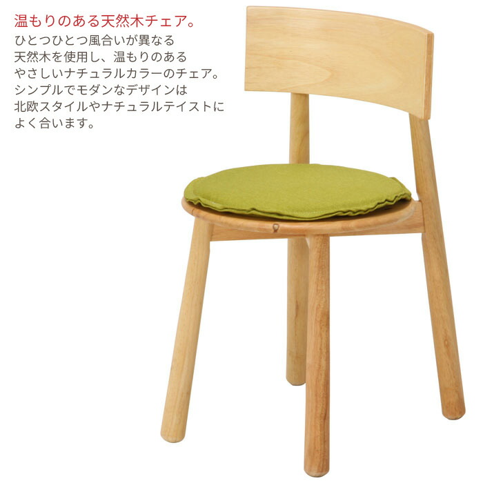 ダイニングチェア 椅子 スツール 座椅子 木製 ダイニング チェアー キッチン 台所 おしゃれ 木製チェア ベンチ グリーン カフェ｜zakka-gu-plus｜04