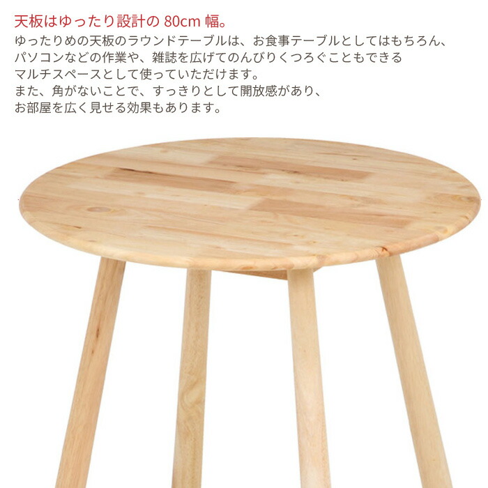 ラウンドテーブル リビングテーブル 座卓 ちゃぶ台 丸 テーブル