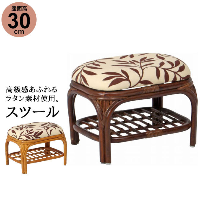 ローチェア 52×54×50.5cm 座面高15cm 完成品 肘付 籐家具 籐