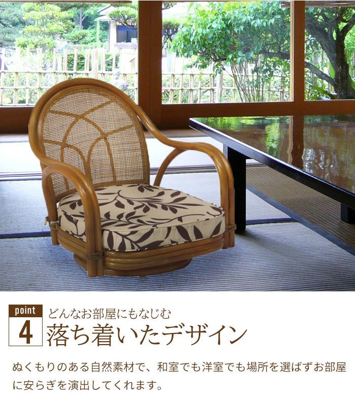 ローチェア 52×54×50.5cm 座面高15cm 完成品 肘付 籐家具 籐 ラタン 座