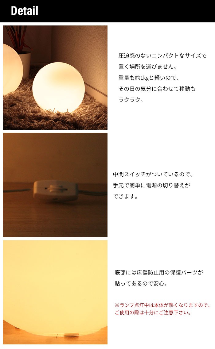 ミヤグチ企販 値下げ テーブルランプ おしゃれ ボール型ランプ 20 幅20