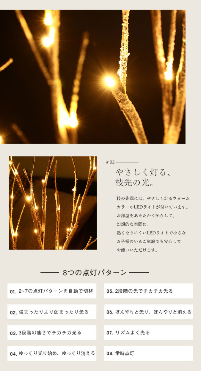 値下げ ツリー ライト LED ブランチツリー...の詳細画像2