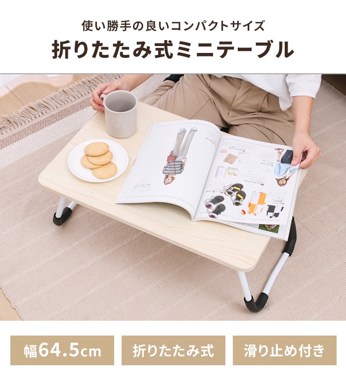 値下げ ローテーブル 小さめ ミニテーブル 折...の詳細画像1