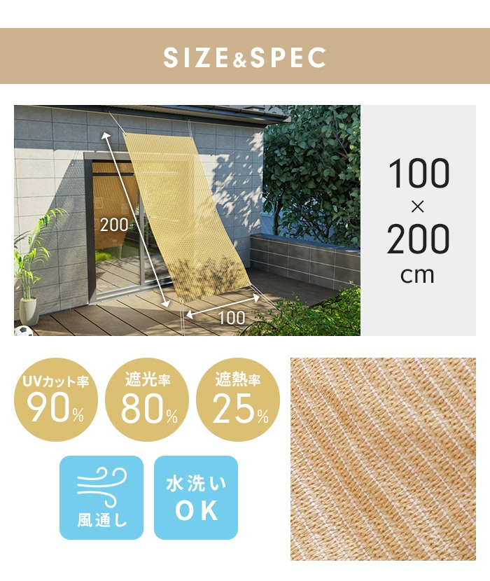 値下げ サンシェード 100×200cm 日よけ ベランダ 庭 窓 UVカット80