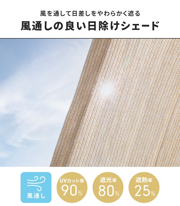 値下げ サンシェード 200×300cm 日よけ ベランダ 庭 窓 UVカット80