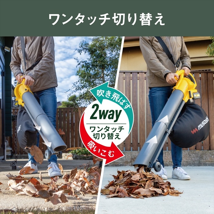 【値引き】吸い込み+粉砕機能付　ブロワバキューム 粉砕機能付エンジンブロワー ブロアーバキューム 1台2役 強力 排気量