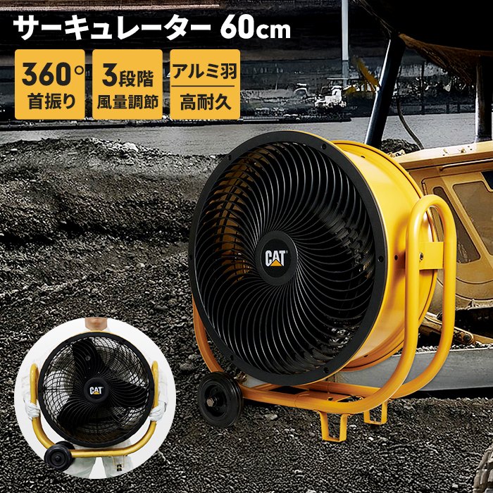 サーキュレーター 扇風機 60cm 空気循環器 送風機 フロアファン