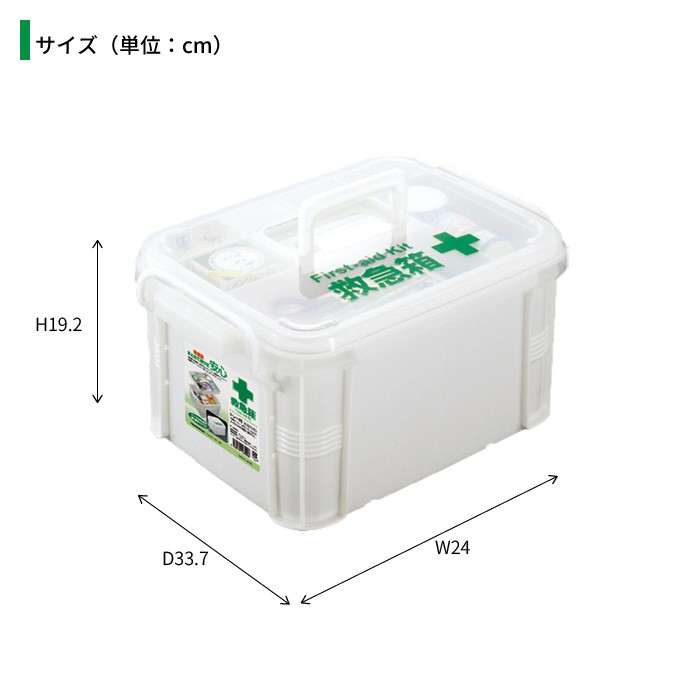 救急箱