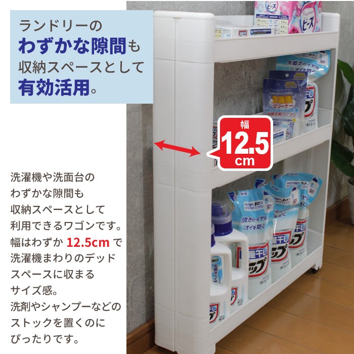 ランドリーラック