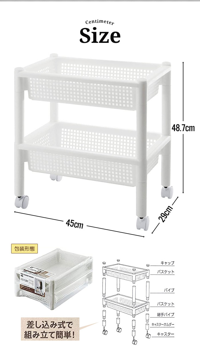 キャスター付き ワゴン 幅45 奥行29 高さ48.7 2段 日本製 ワゴン デスク下 クローゼット パイプハンガーワゴン ラック 棚 テーブル下  押入れ かば