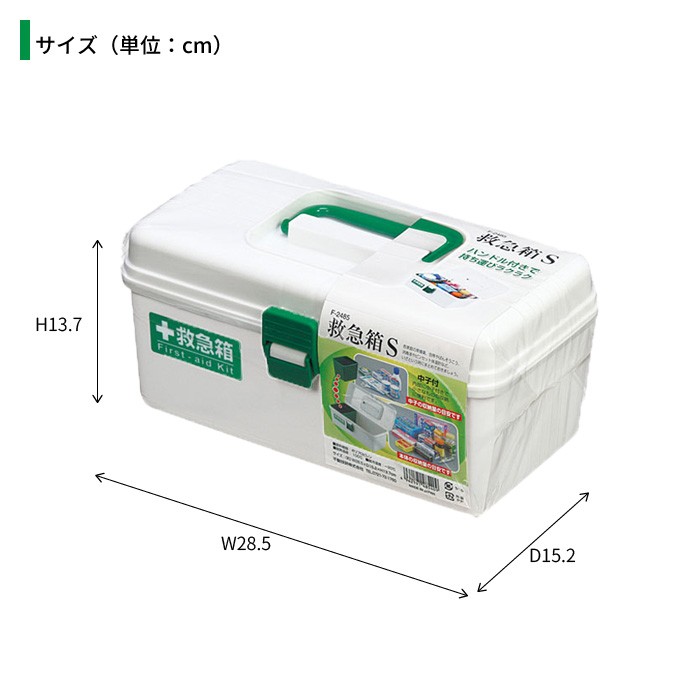 救急箱