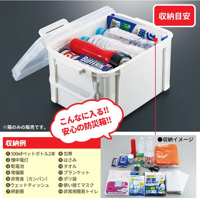 救急箱
