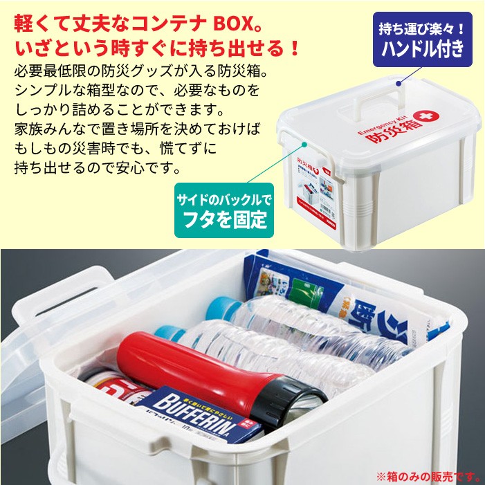 救急箱