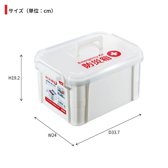 救急箱