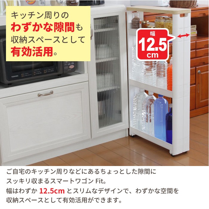 値下げ キッチンラック 隙間 収納 キャスター付き スリムワゴン 幅12.5