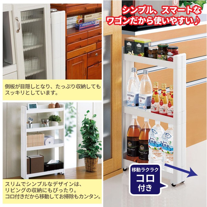 隙間収納 10cm ワゴン キャスター付き すきま収納 スリムワゴン