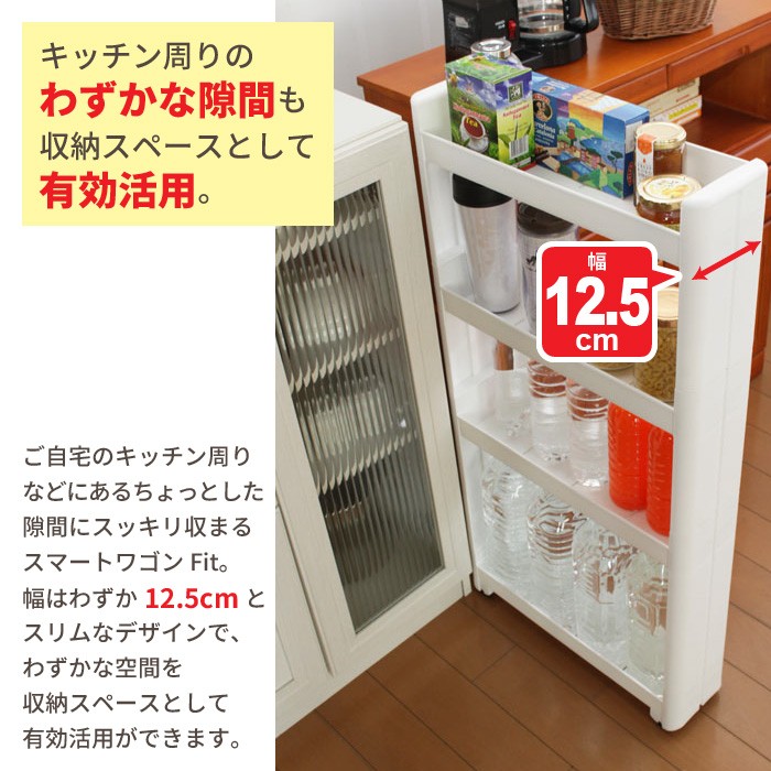 値下げ】 キッチンラック ワゴン キャスター付き 隙間収納 すきま収納