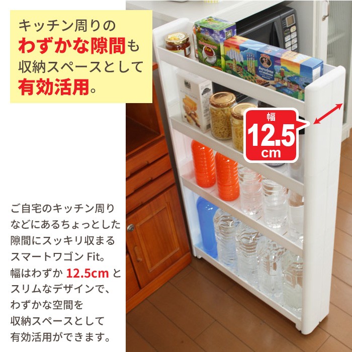 スリムサイズ キッチン収納ワゴン 幅55 値下げ すきま収納 スリムワゴン キッチンワゴン隙間収納 キャスター