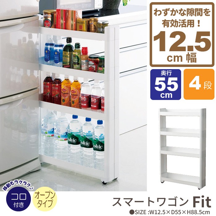 値下げ すきま収納 スリムワゴン キッチンワゴン隙間収納 キャスター