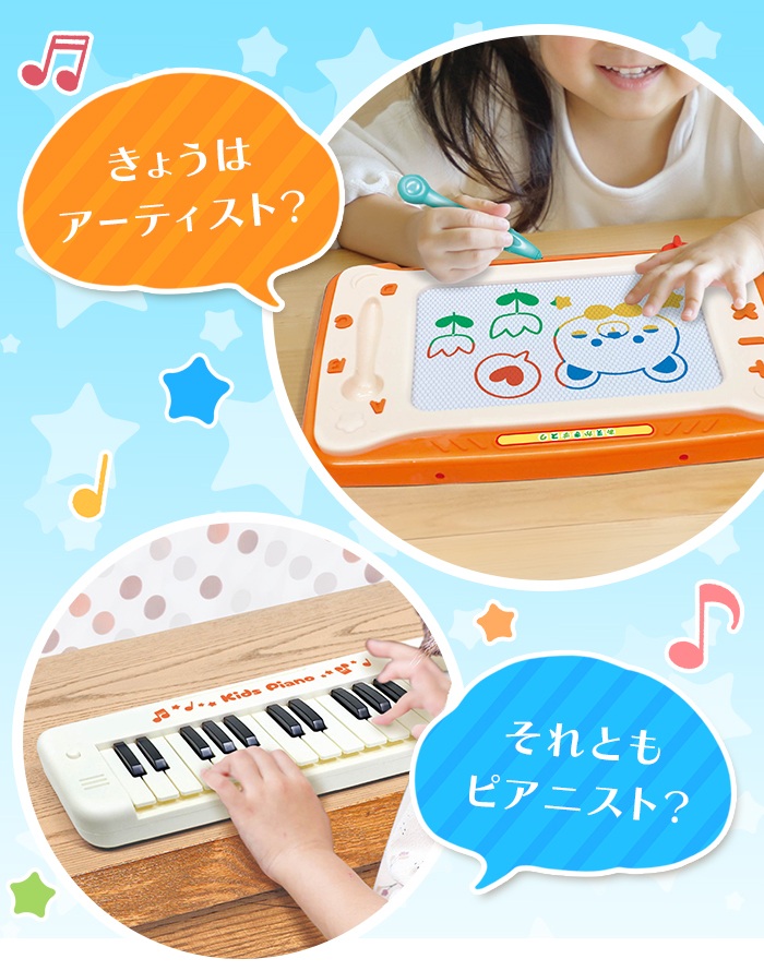ピアノ おえかき デスク DXセット 子供 鍵盤モード 1KEYモード