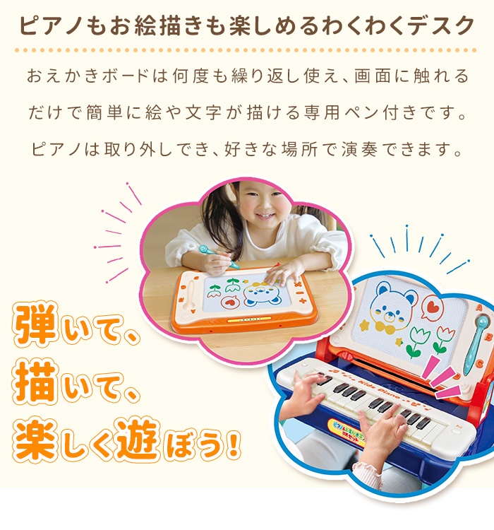 ピアノ おえかき デスク DXセット 子供 鍵盤モード 1KEYモード